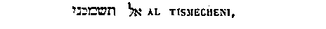 [Hebrew Text]