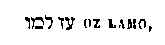 [Hebrew Text]