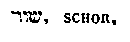 [Hebrew Text]