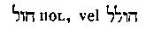 [Hebrew Text]