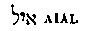 [Hebrew Text]