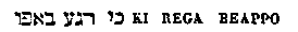 [Hebrew Text]