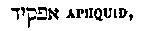 [Hebrew Text]