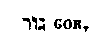 [Hebrew Text]