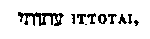 [Hebrew Text]