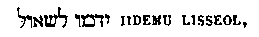 [Hebrew Text]