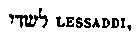 [Hebrew Text]