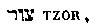 [Hebrew Text]
