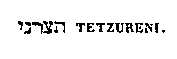 [Hebrew Text]