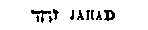 [Hebrew Text]