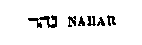 [Hebrew Text]