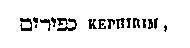 [Hebrew Text]