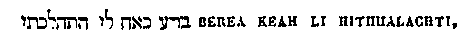 [Hebrew Text]