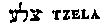 [Hebrew Text]