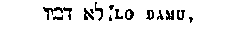 [Hebrew Text]