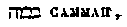 [Hebrew Text]