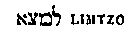 [Hebrew Text]