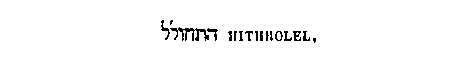 [Hebrew Text]