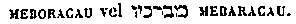 [Hebrew text]