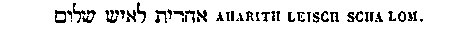 [Hebrew Text]