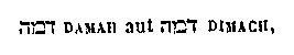 [Hebrew Text]