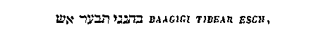 [Hebrew Text]
