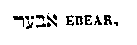 [Hebrew Text]