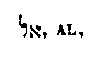[Hebrew Text]