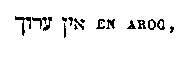 [Hebrew Text]