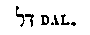 [Hebrew Text]