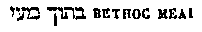 [Hebrew Text]