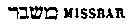 [Hebrew Text]