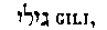 [Hebrew Text]
