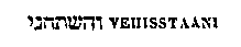 [Hebrew Text]