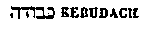 [Hebrew Text]