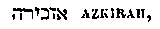 [Hebrew Text]