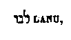 [Hebrew Text]