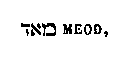 [Hebrew Text]