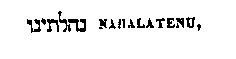 [Hebrew Text]