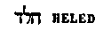 [Hebrew Text]