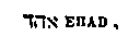 [Hebrew Text]