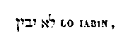 [Hebrew Text]