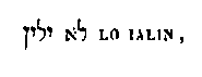 [Hebrew Text]
