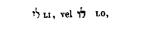 [Hebrew Text]