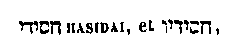 [Hebrew Text]