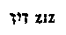 [Hebrew Text]