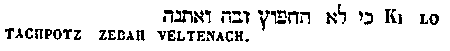 [Hebrew Text]