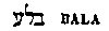 [Hebrew Text]