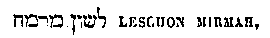 [Hebrew Text]
