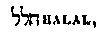 [Hebrew Text]